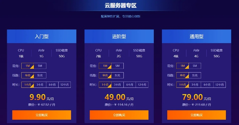 什么云服务器软件好用？