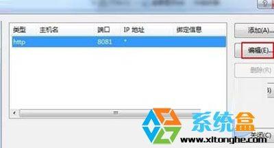 IIS配置服务器主机头多个域名解析同一IP问题详解