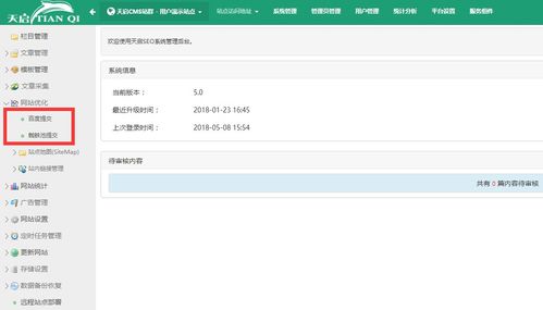 公司更名后，如何在百度搜索中更新域名信息？