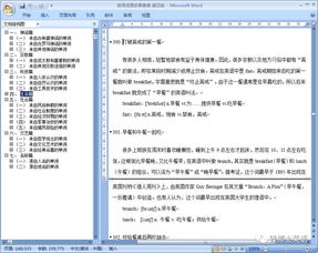 VPSZZ，探索神秘词汇背后的故事与深意