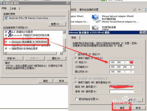 动态DNS与花生壳，实现远程交换机配置的高效途径