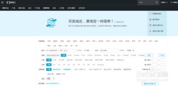 淘宝域名频繁修改后的应对策略与注意事项