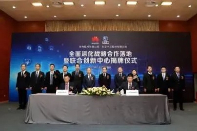 中电华通数据平台—打造智慧时代的数字底座