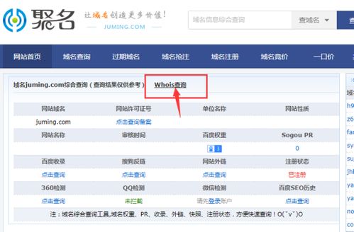 域名注册时间到期问题，如何避免和解决