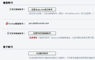 QQVIP邮箱的域名可以改吗？