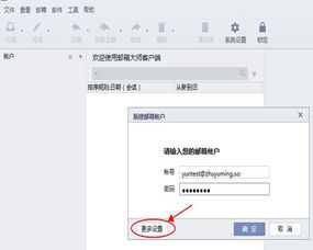 企业邮箱正常收发邮件的域名解析设置详解