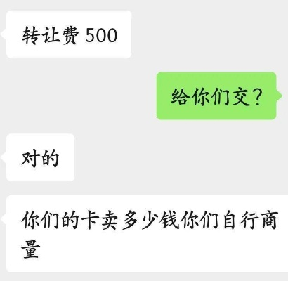 新网.net域名过户费用500元合理吗？