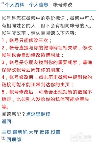 新浪博客，解锁个性域名的奥秘与填写指南