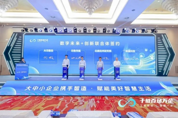 中华企业网，携手共创数字化时代的企业新篇章
