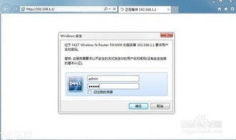 如何有效防止电脑DNS被篡改导致网页无法打开