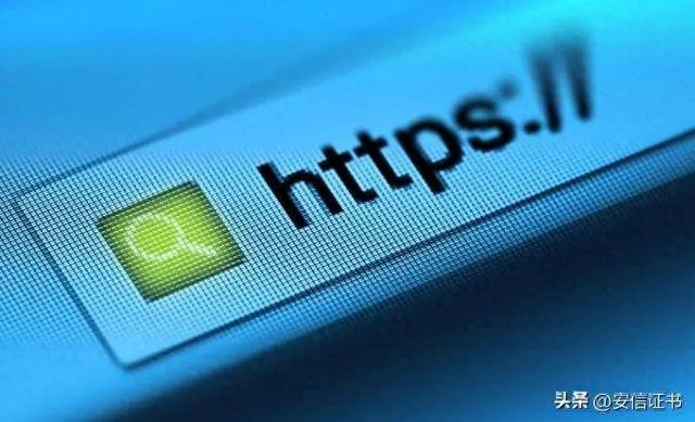 域名怎么加https？https有什么好处？
