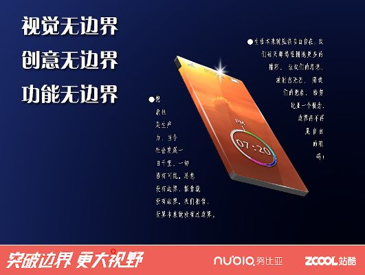 跨越思维边界，思跃无限主机的探索之旅
