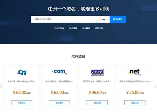 怎样解析网站的域名，从注册到使用的全面指南