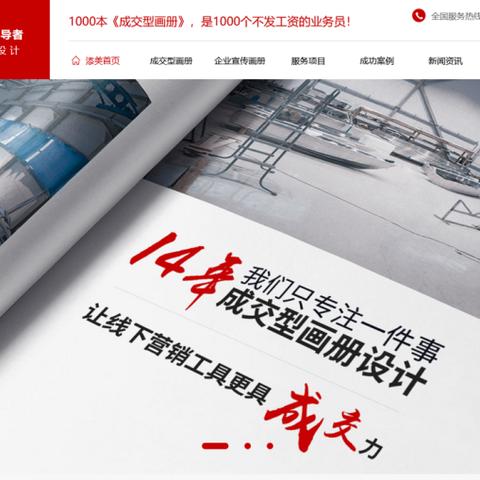 上海建站服务中心，铸就企业在线新势力的领航者