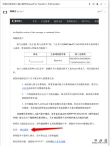 Godaddy不让转移域名怎么办？