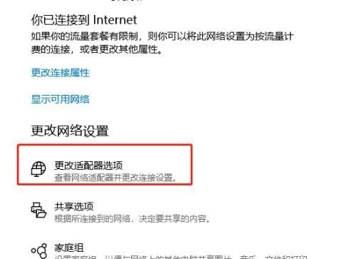 电脑突然没网络，路由器正常，手机有网—解析电脑域名解析错误之谜