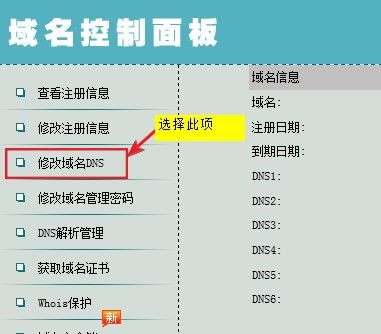 域名转移全攻略，从西部数码到恒创的平滑过渡