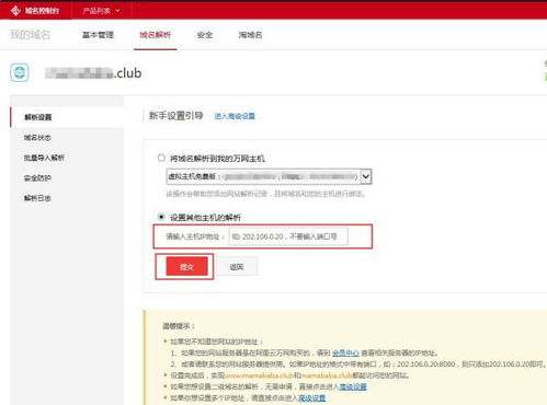 网站换新域名了，怎么才能替换旧的域名？