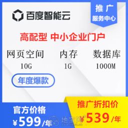 打造完美网站，为何选择好主机空间网作为您的网站托管服务