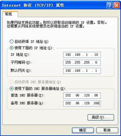 IIS网站花生壳域名做主机头打不开，用192.168.1.101打得开？解析与解决方案