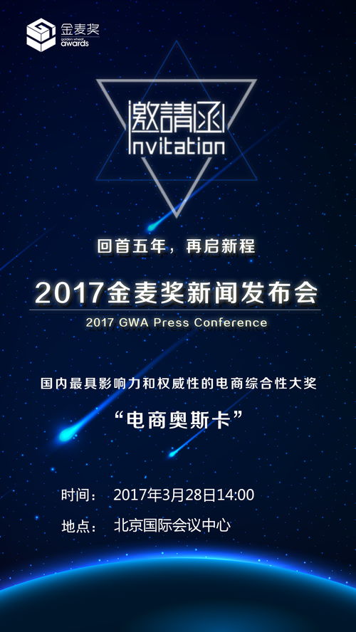 金点网络，树立行业新标杆的崛起之路