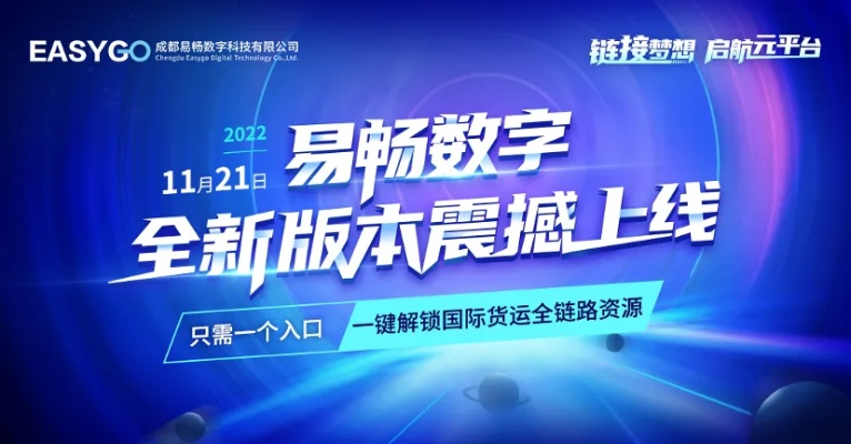 易讯网络，引领数字时代，重塑生活新面貌