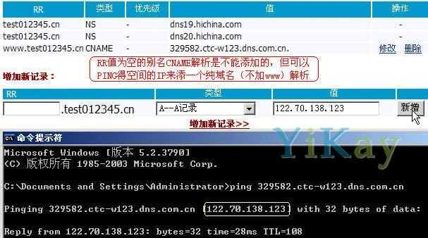 如何将不带www的主域名跳转到带www的根域名上