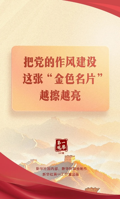 中国红网，各行各业金色名片，中华文明传承的重要力量