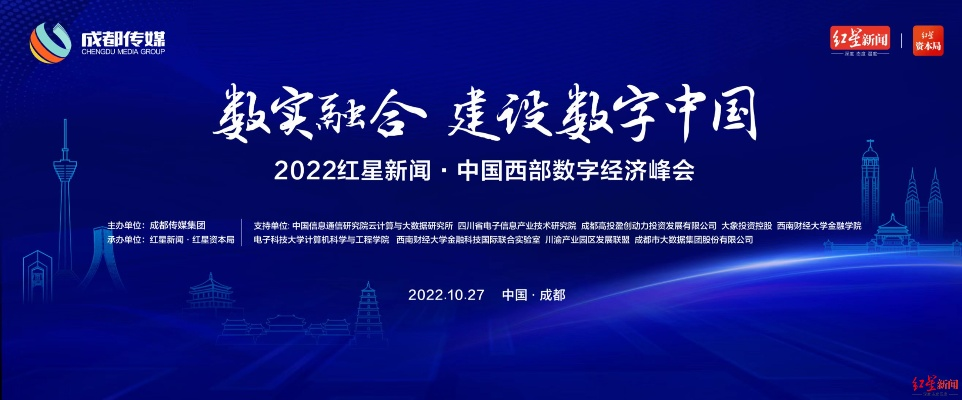 西部万维，编织中国西部崛起的数字梦想