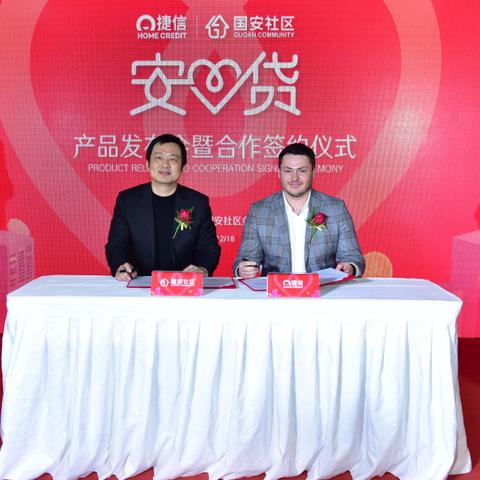捷信商务，重塑数字时代的金融新生态