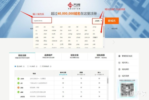 万网主机过期了绑定的域名怎么办