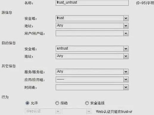 鸽子上线问题，内网用户如何成功配置与访问