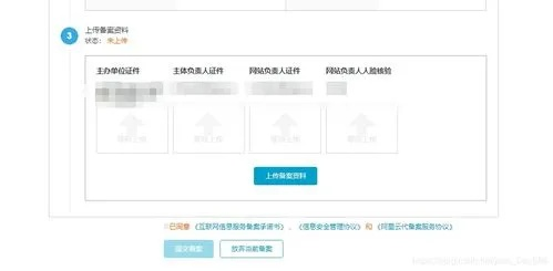 阿里云域名在工信部有多个备案号备案初审未通过怎么解决