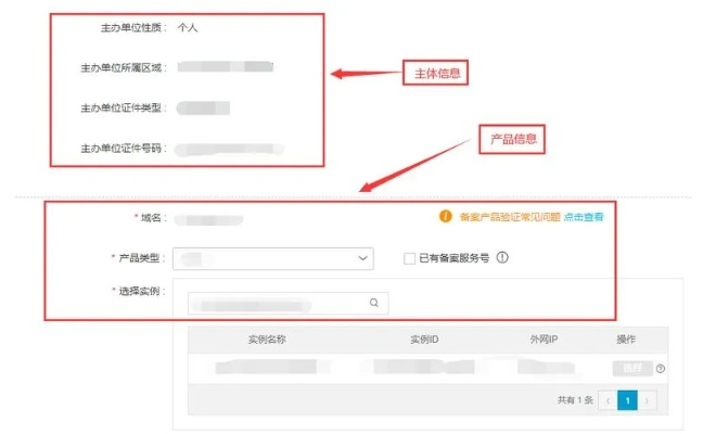 免费空间与域客士域名，非经营性网站能否成功备案？