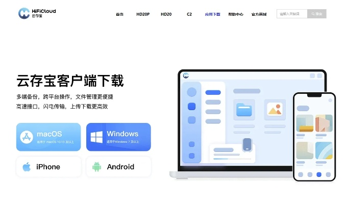 打造个人云端空间，Sky Hosting助您轻松实现
