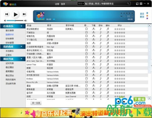 怎样用免费空间播放器打造个人音乐小天地