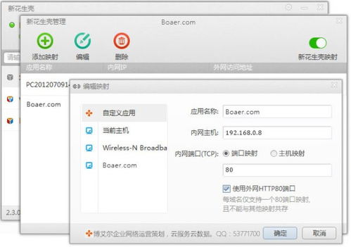 如何将两个域名解析到同一IP并绑定同一站点，实现301重定向