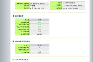 服务器重启后域名无法访问的深层解析