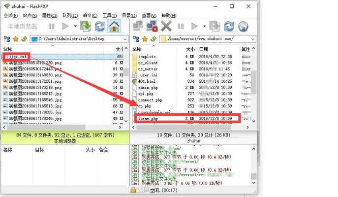 新的域名空间应该怎样上传文件