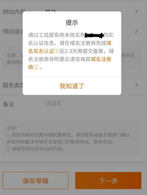域名解析绑定后，从可用到不可用—未备案之谜