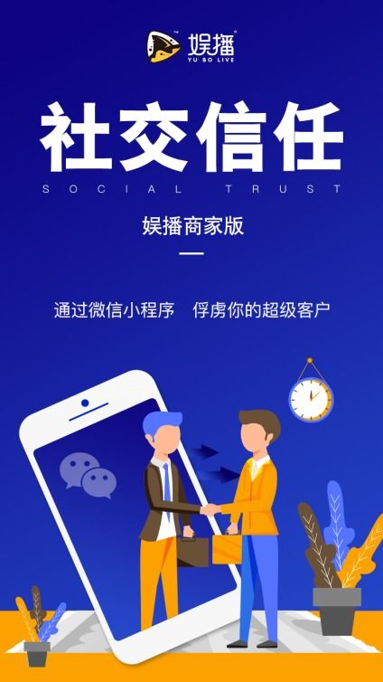 诚信空间网，打造透明公正的数字时代信任基石