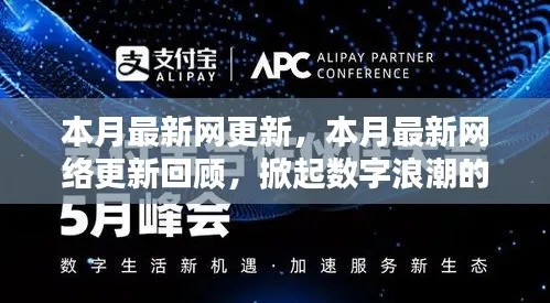 星浪网络，重塑数字世界的浪潮