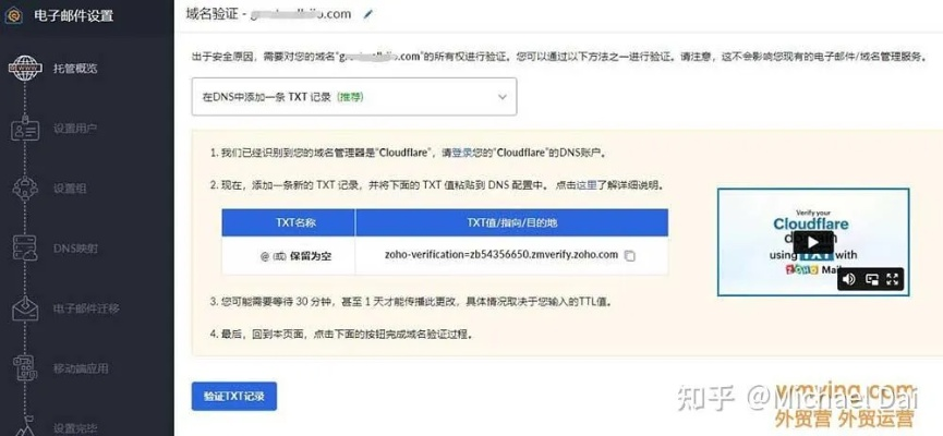 一个域名可以申请几个企业邮箱？详解企业邮箱配置策略
