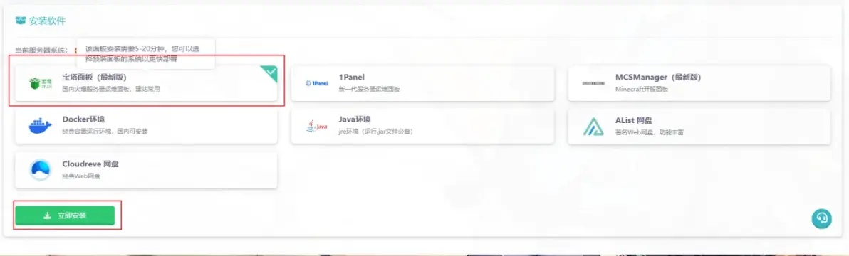域名及空间，从零开始搭建个人服务器