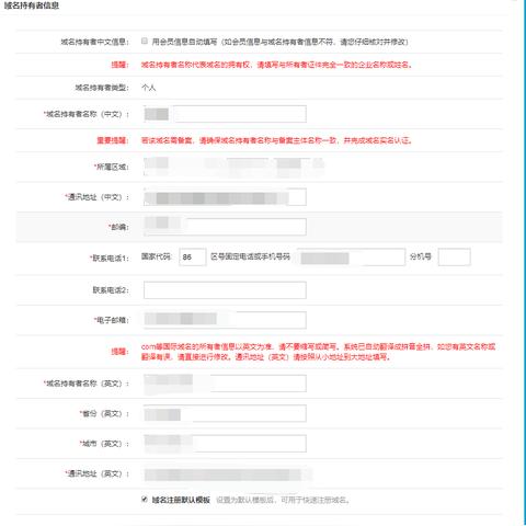子域名解析到空间，详细步骤与注意事项
