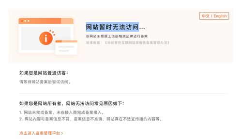 如果新域名不备案会怎么样？