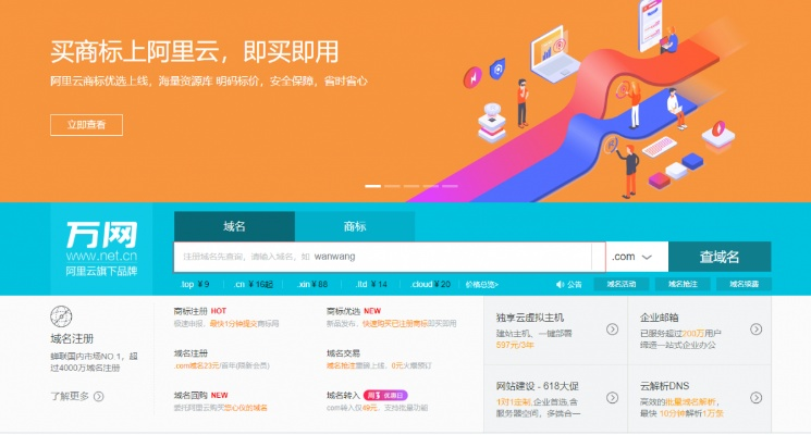 域名注册见云网，性价比之选，续费无忧