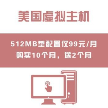 美国虚拟主机购买指南，全面了解与选择最佳方案