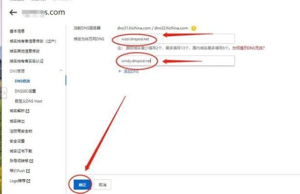 如何绑定域名和空间，详细步骤与注意事项