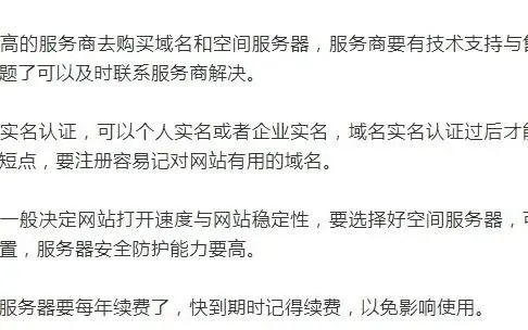 国内买空间域名包是否包含备案？详解及注意事项